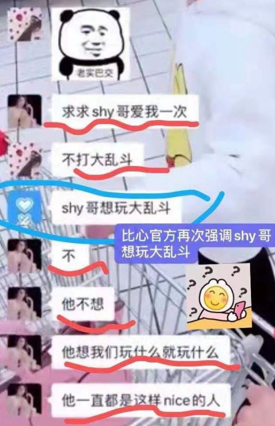 TheShy爆冷击败切尔西，比分优势明显引爆全场！的简单介绍